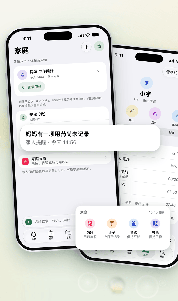 Linnea 家庭页：家人的动态、问候和照护提醒，旁边是由你代管的孩子的档案。