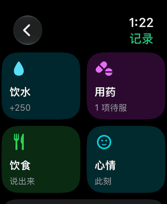 Apple Watch 上的记录：饮水、用药、饮食和心情